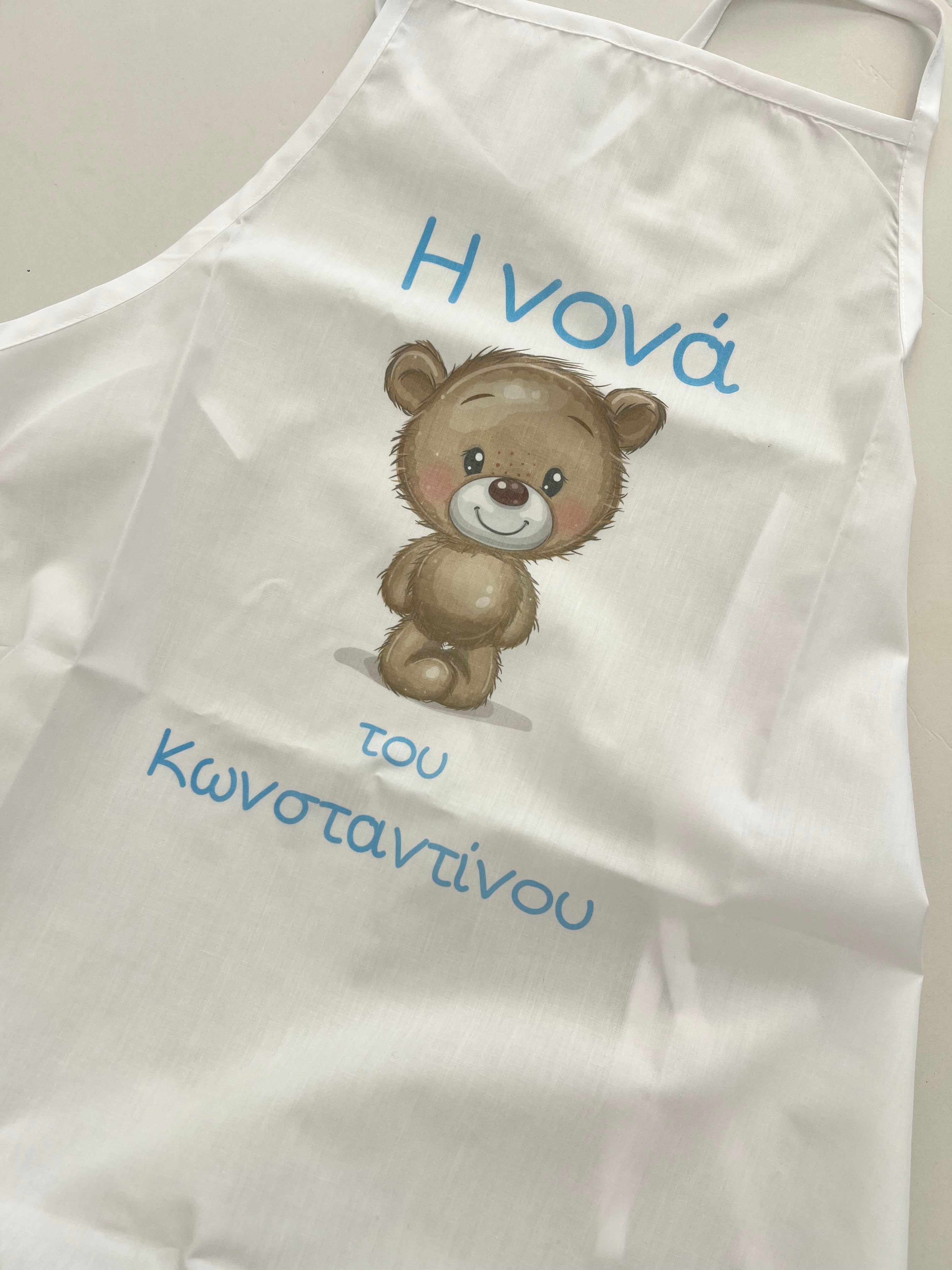 Στολισμός αρκουδάκι -γαλάζιο